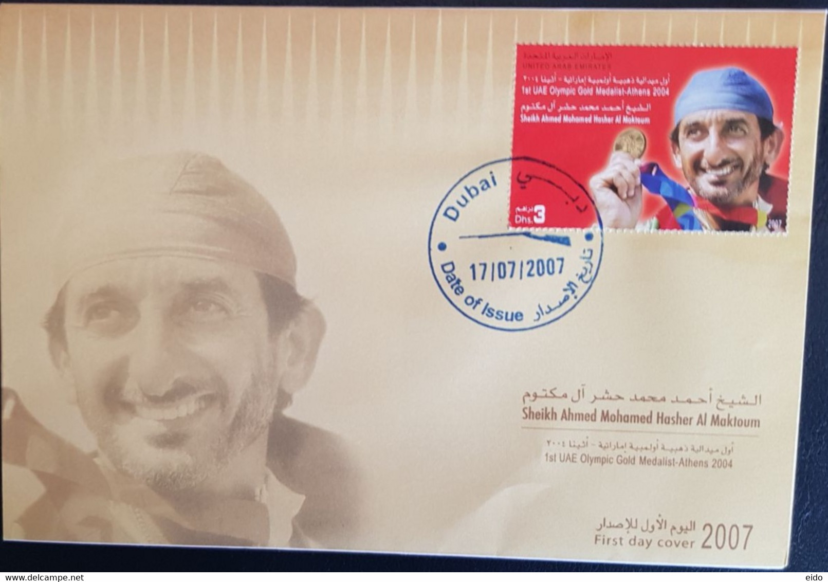 U.A.E. - 2007 - FDC OF SH. AHMED H. AL MAKTOUM, ABU DHABI ISSUE - Abu Dhabi