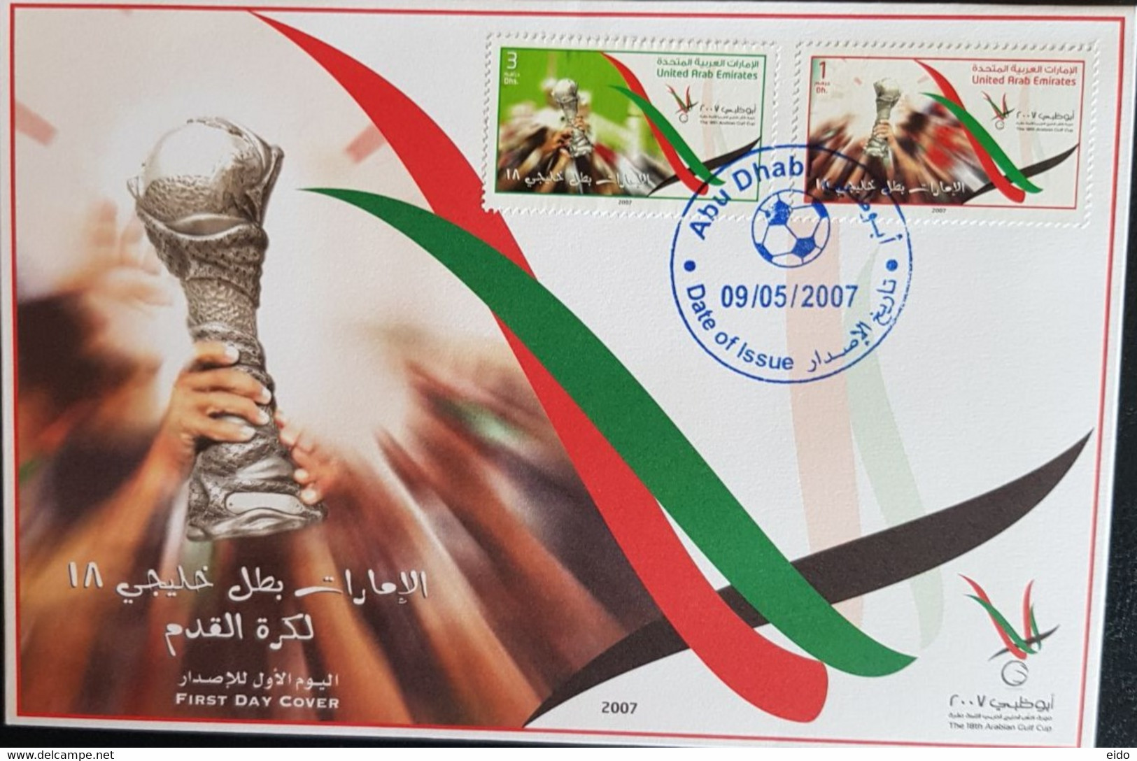 U.A.E. - 2007- FDC OF THE 18th.  ARABIAN GULF CUP , ABU DHABI ISSUE. - Abu Dhabi