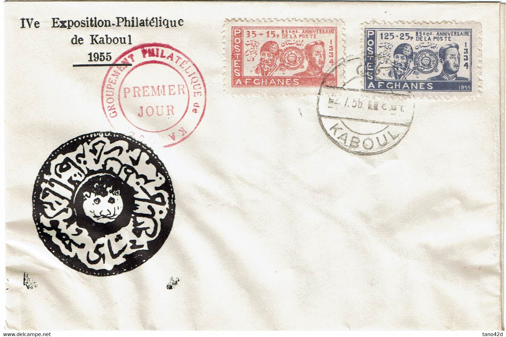 RD15B - AFGHANISTAN FDC KABOUL 2/7/1955 - Afghanistan