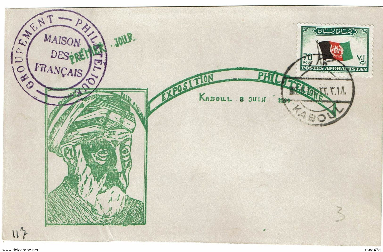 RD15B - AFGHANISTAN FDC KABOUL 8/6/1954 - Afghanistan