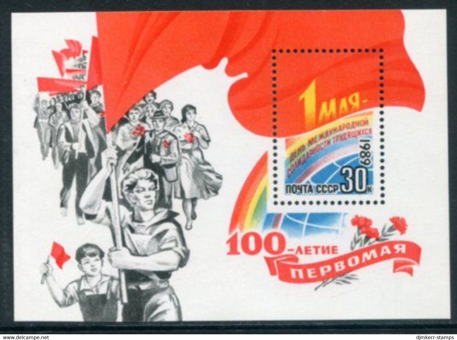 SOVIET UNION 1989 Centenary Of Labour Day Block MNH / **.  Michel Block 206 - Blocks & Kleinbögen