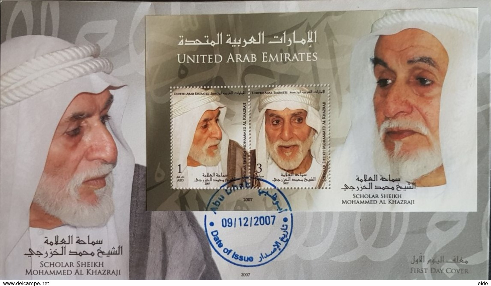 U.A.E. - 2007 - FDC OF SCHOLAR SH. MOHAMMED AL KHAZRAJI , ABU DHABI ISSUE. - Abu Dhabi