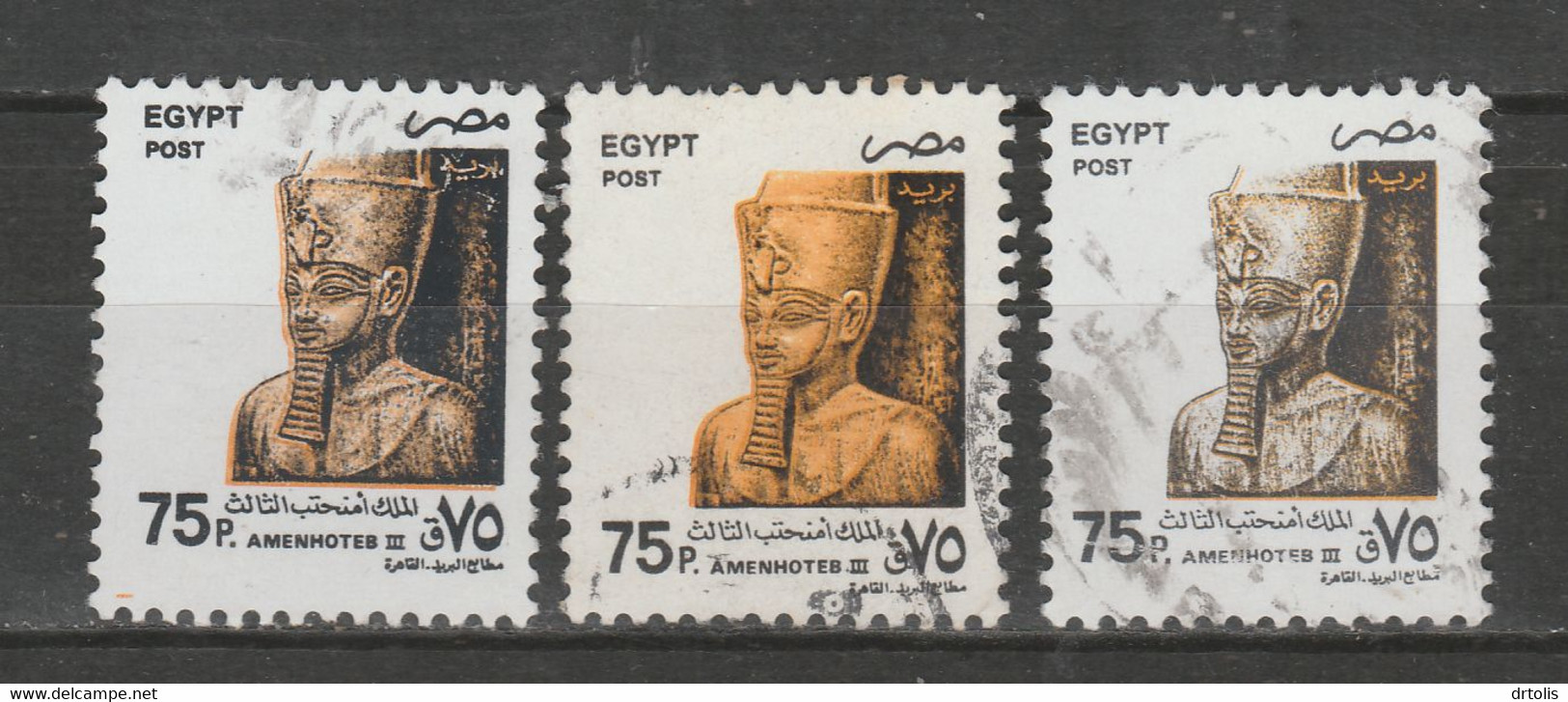 EGYPT / A RARE COLOR VARIETY / VF USED - Oblitérés