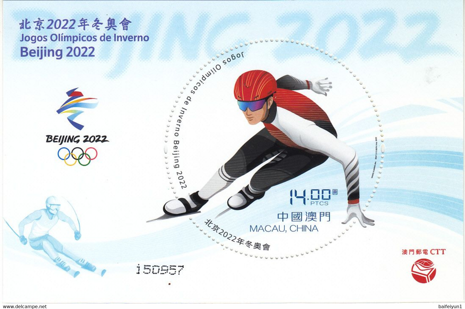 Macau  2022 The 2022 Beijing Winter Olympics Game Stamps S/S - Invierno 2022 : Pekín