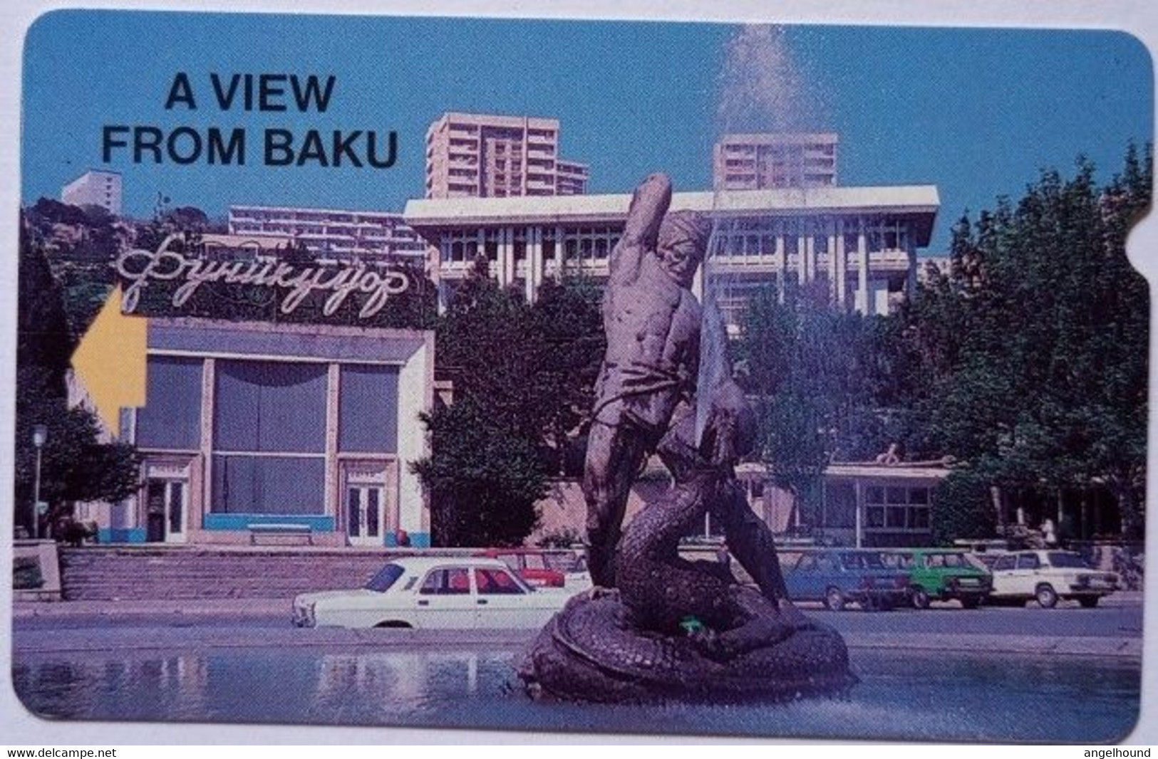 Azerbaijan Aztelecom 300 Unit " A View From  Baku - Fountain  (statue) - Azerbeidzjan