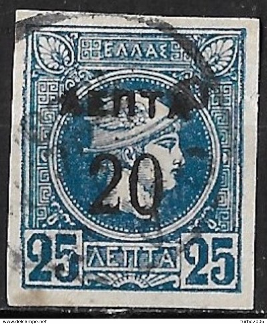 GREECE Small Hermes Head 20 / 25 L Indigo Imperforated Vl. 155 A - Used Stamps