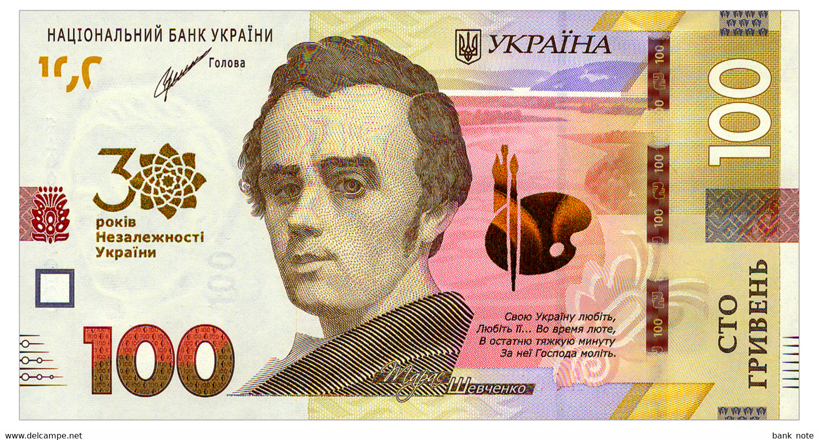 UKRAINE 100 HRYVEN 2021 SHEVCHENKO ЯА COMMEMORATIVE Pick New Unc - Ukraine