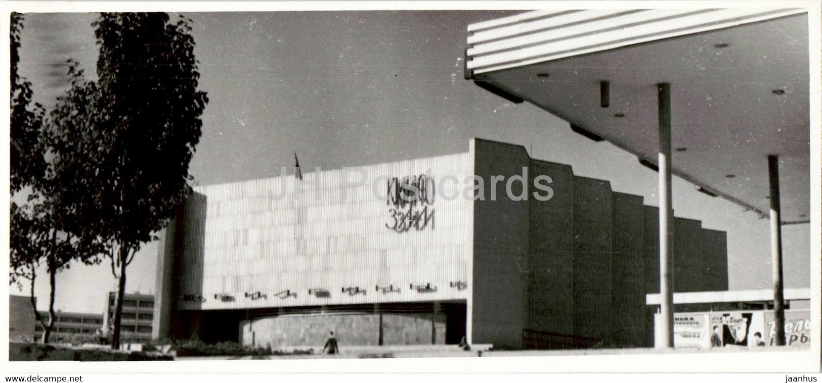 Shevchenko - Aktau - Cinema Theatre - Photo - 1972 - Kazakhstan USSR - Unused - Kazakhstan