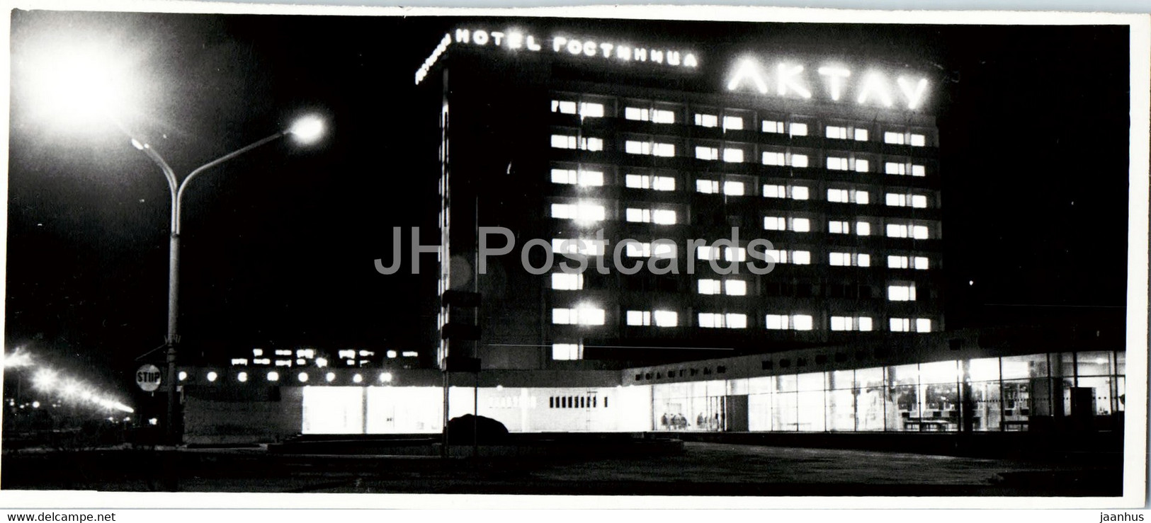 Shevchenko - Aktau - Hotel Aktau - 1972 - Kazakhstan USSR - Unused - Kasachstan