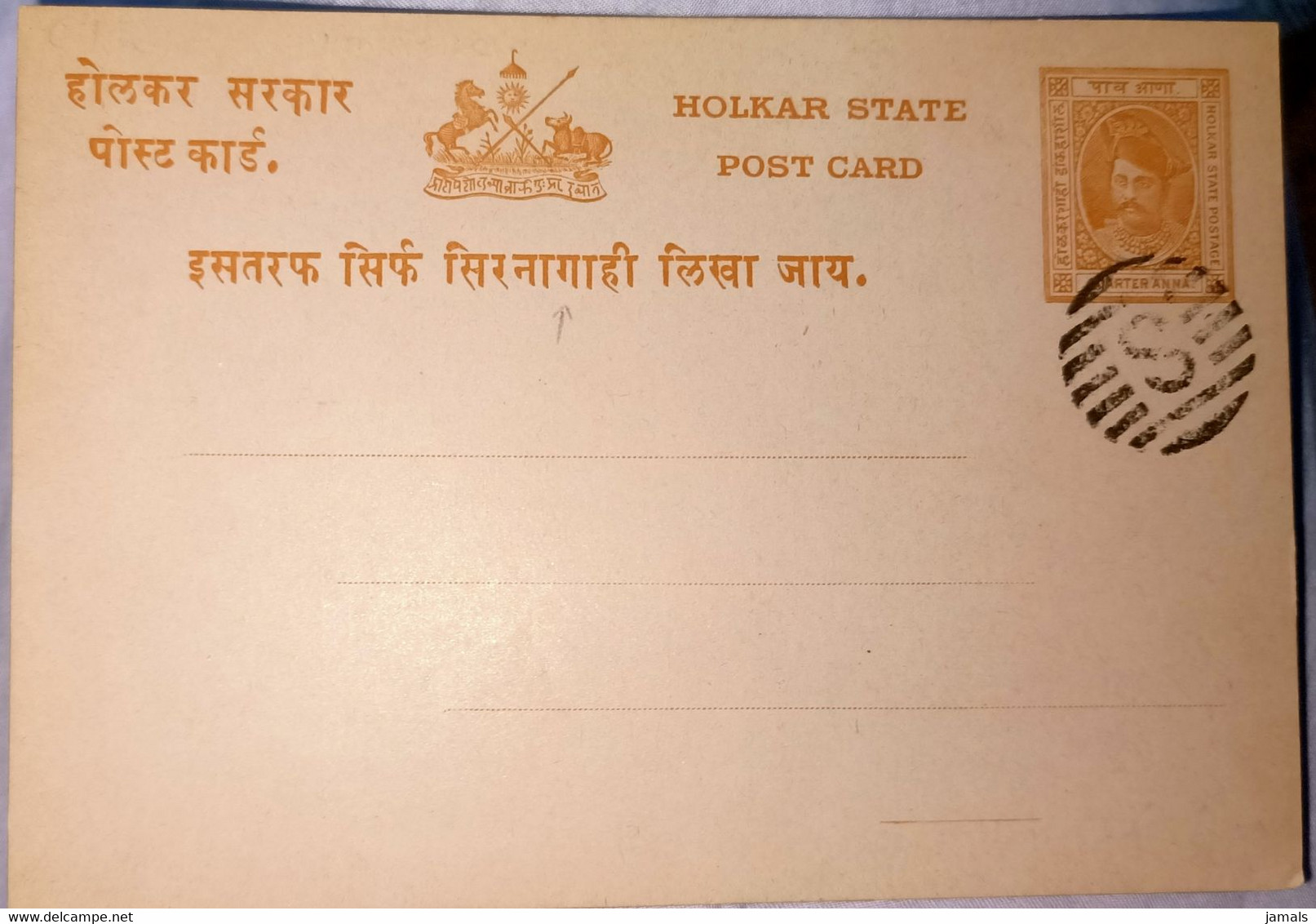 Princely State Holkar, Postal Stationery Card, India - Holkar