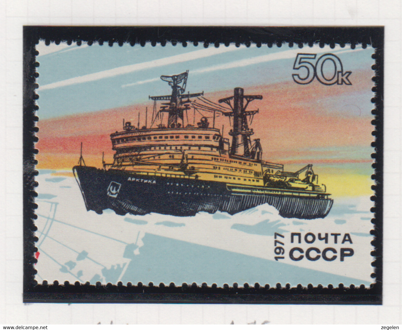 Sowjet-Unie, USSR Jaar 1977 Michel-nr 4641 ** - Sonstige & Ohne Zuordnung