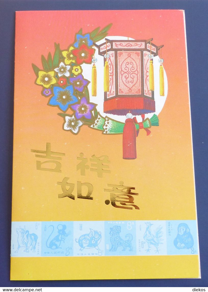 China Hologramm Folder Sternzeichen 1991 12 Sternzeichen #L737 - Errors, Freaks & Oddities (EFO)