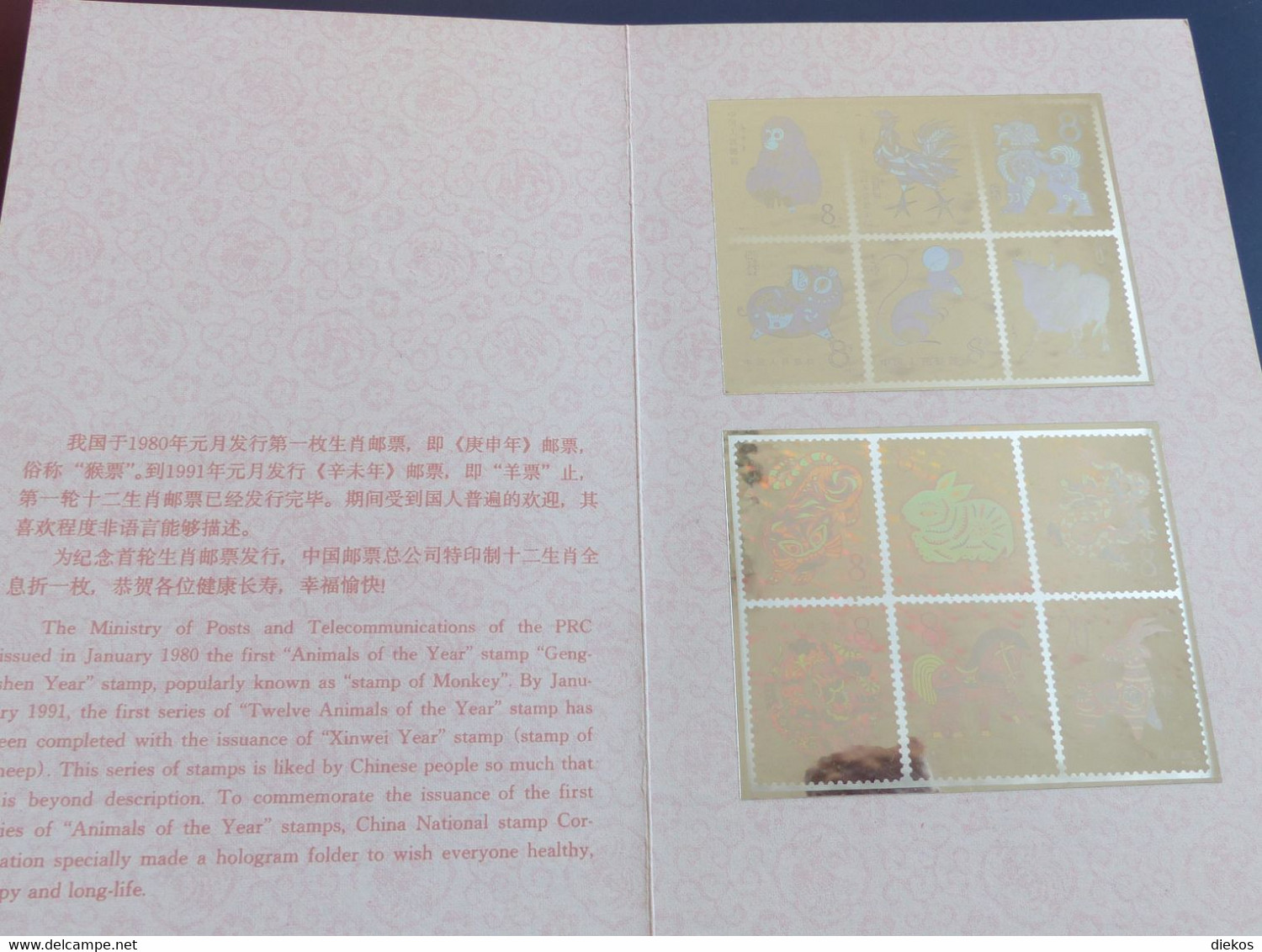 China Hologramm Folder Sternzeichen 1991 12 Sternzeichen #L737 - Variétés Et Curiosités