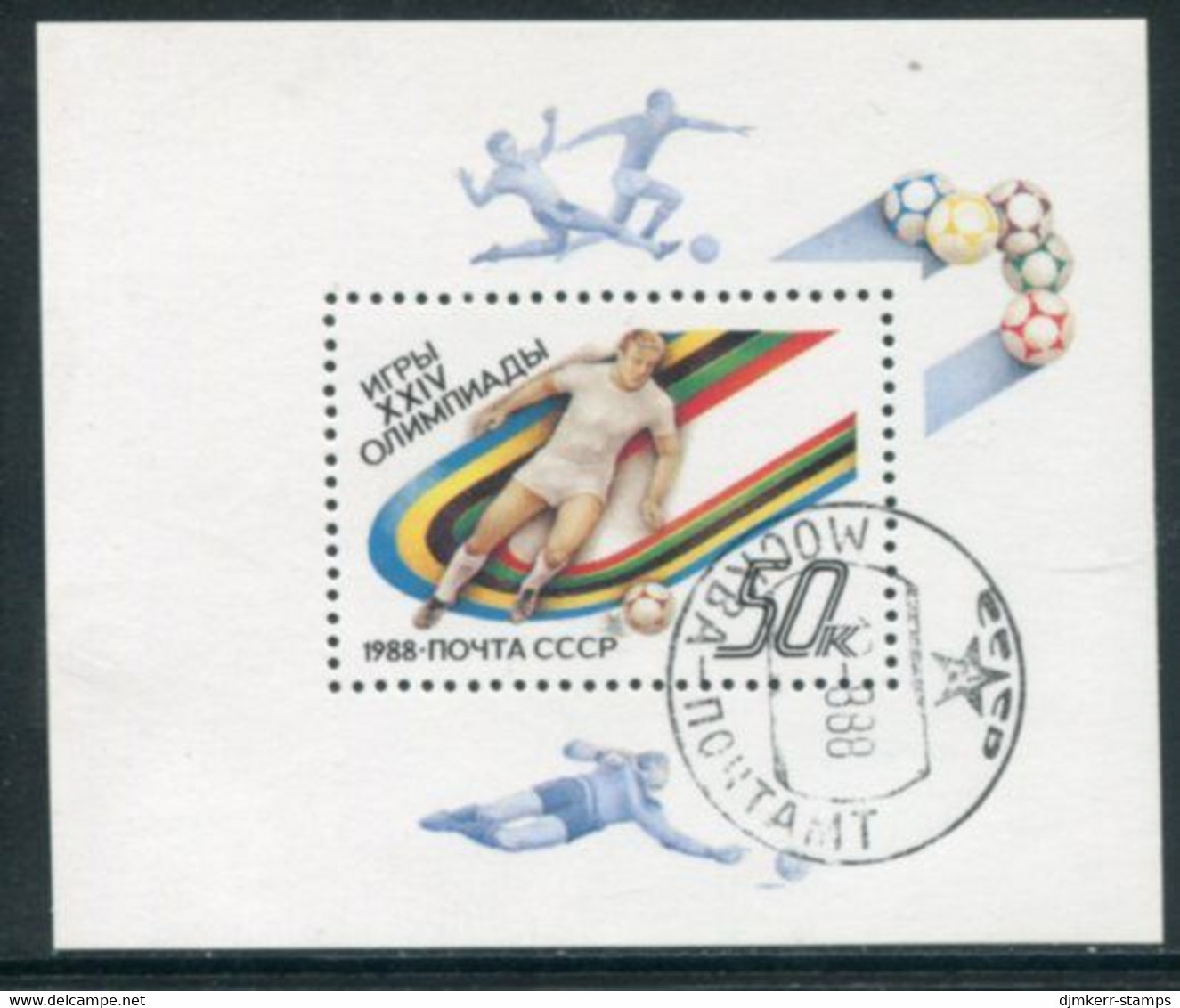 SOVIET UNION 1988 Olympic Games, Seoul Block Used  Michel Block 202 - Oblitérés