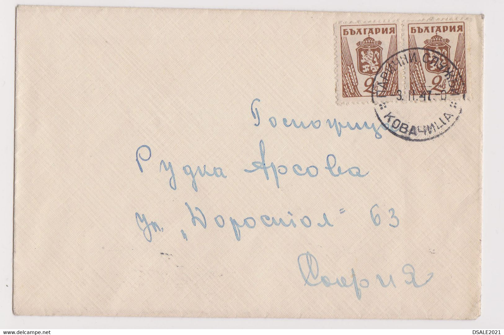 Bulgaria Bulgarie Bulgarije 1947 Cover W/Mi-Nr.508 /2x2Lv. Stamp Topic Coat Of Arms Kovatchitza-Money Service Pmk Ds425 - Covers & Documents