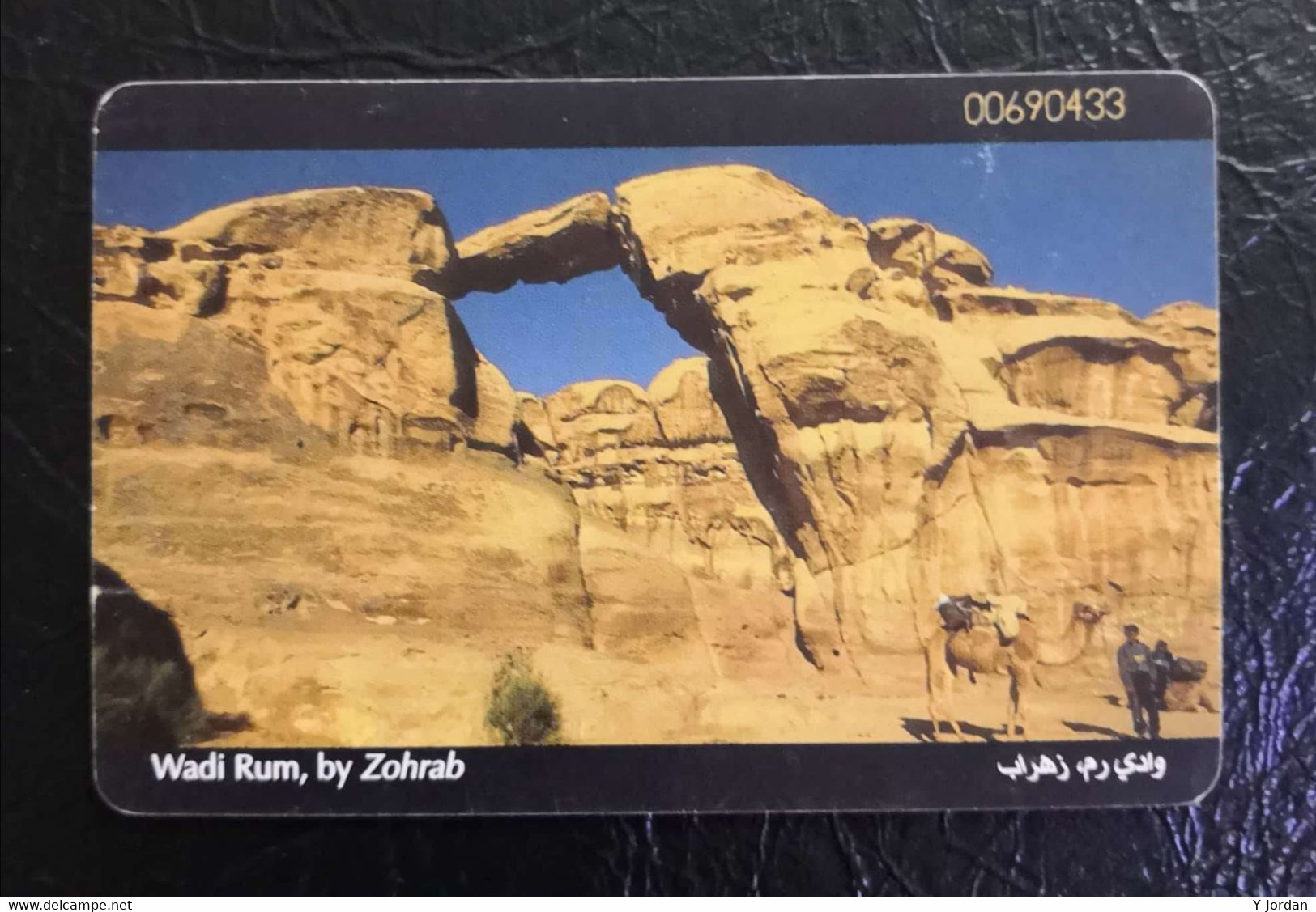 Jordan - JPP Wadi Rum - Giordania