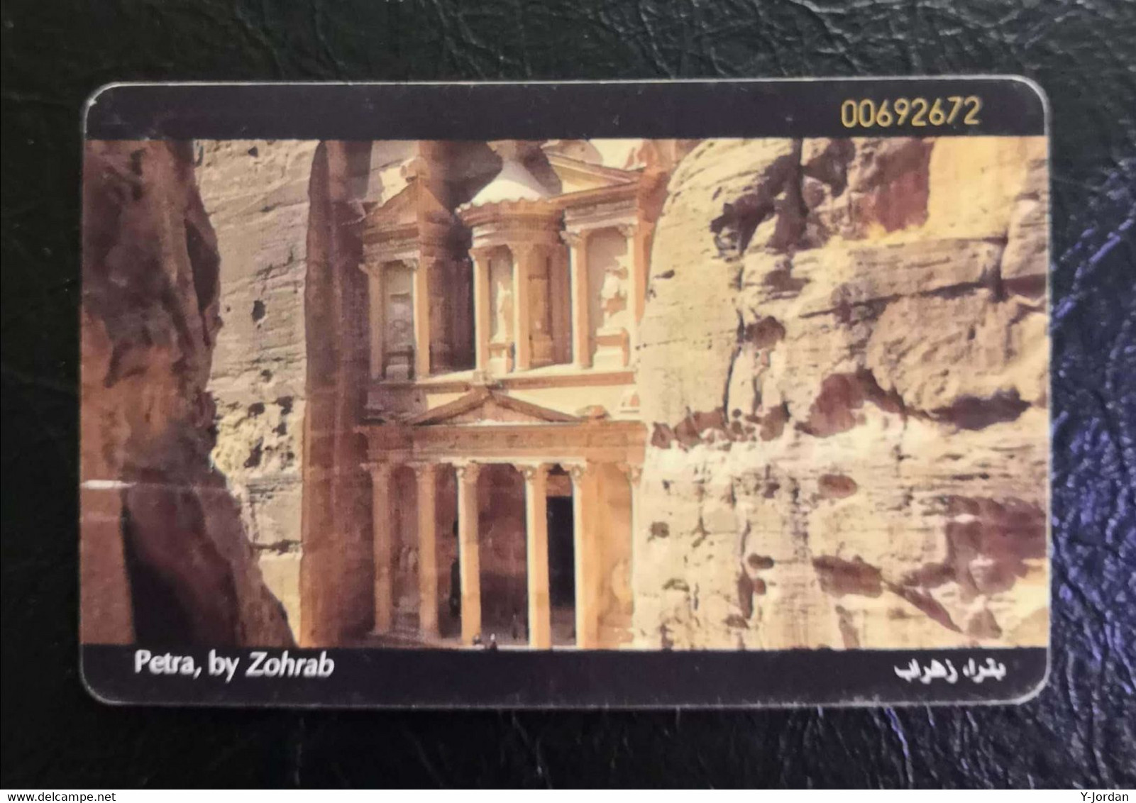 Jordan - JPP Petra By Zohrab - Giordania