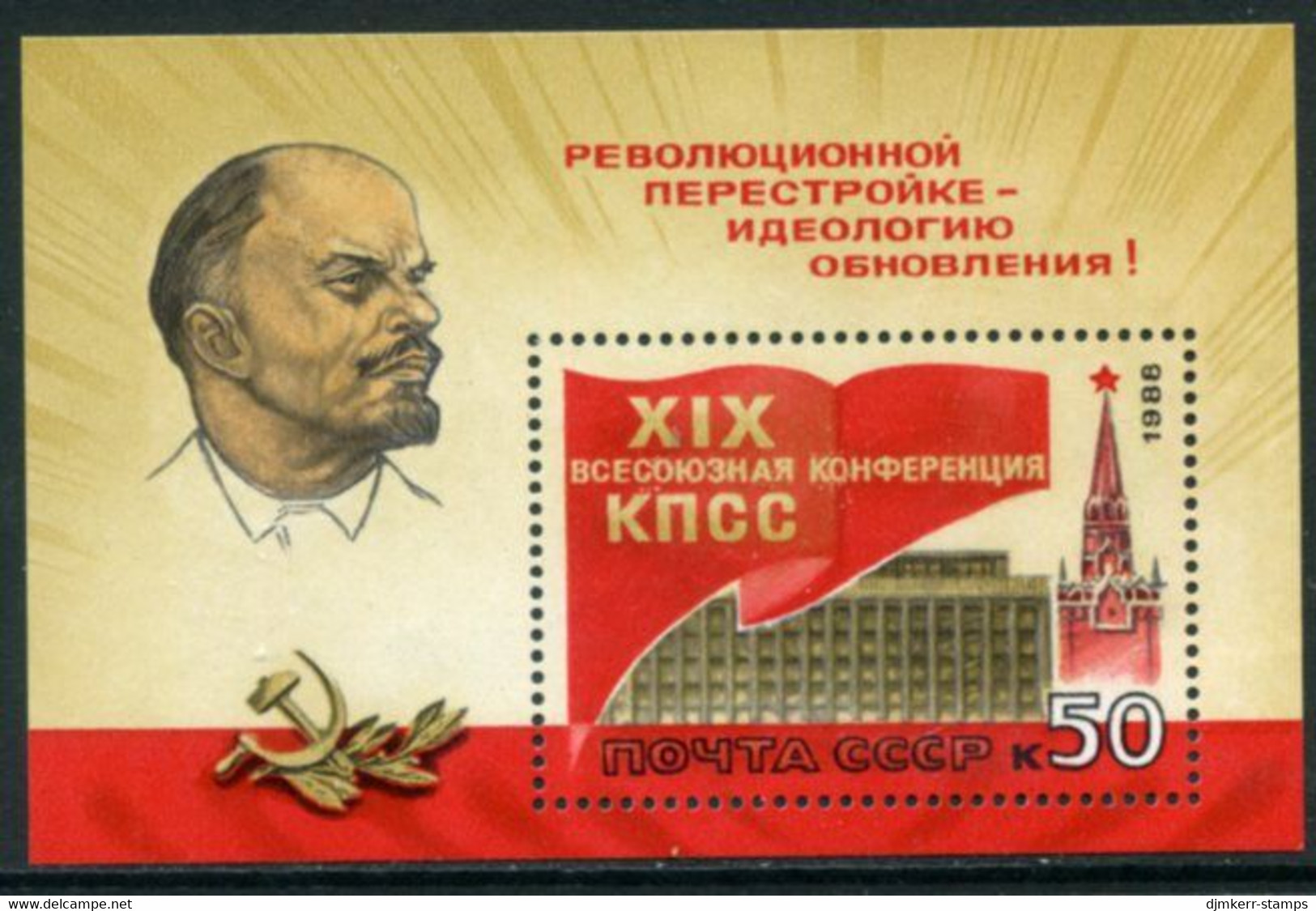 SOVIET UNION 1988 Communist Party Conference Block MNH / **  Michel Block 201 - Blocs & Feuillets