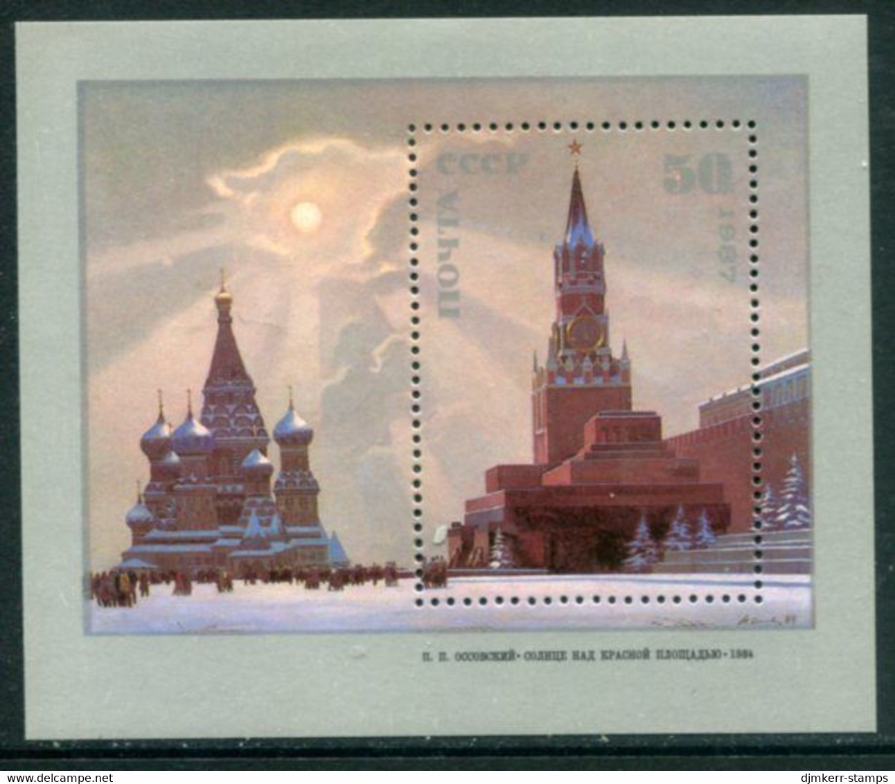 SOVIET UNION 1987 Artists Of The RSFSR Block  MNH / **.  Michel Block 197 - Blocs & Feuillets