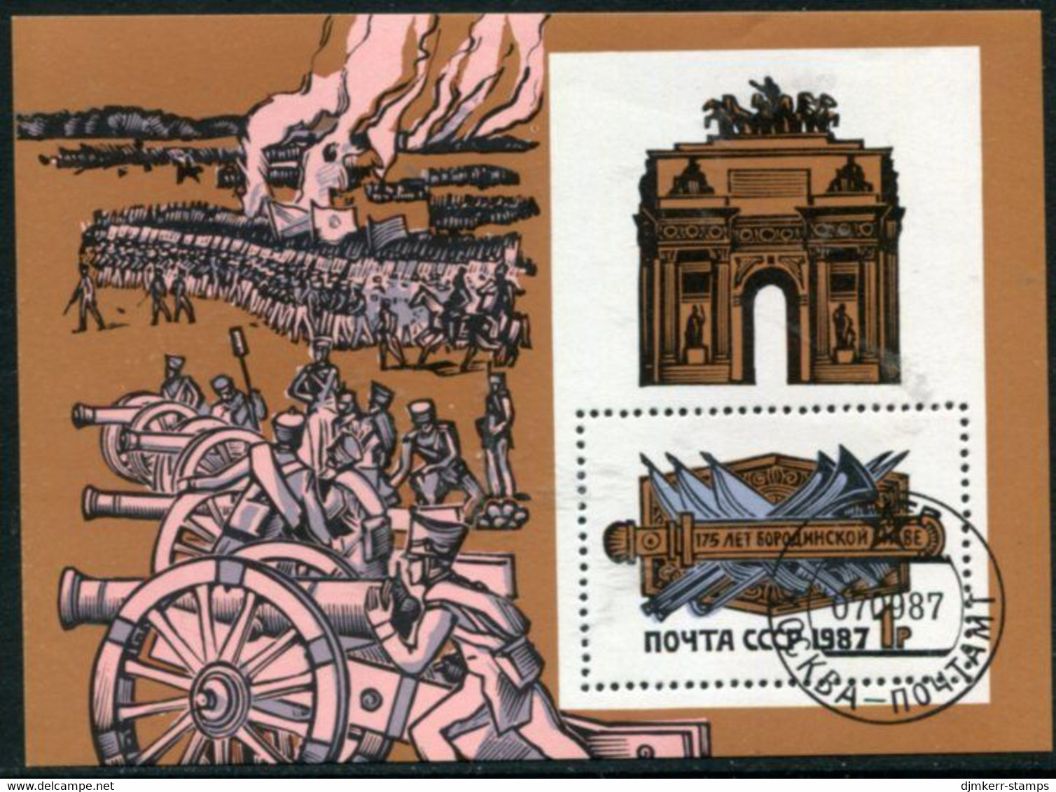 SOVIET UNION 1987 Battle Of Borodino Block Used.  Michel Block 195 - Oblitérés