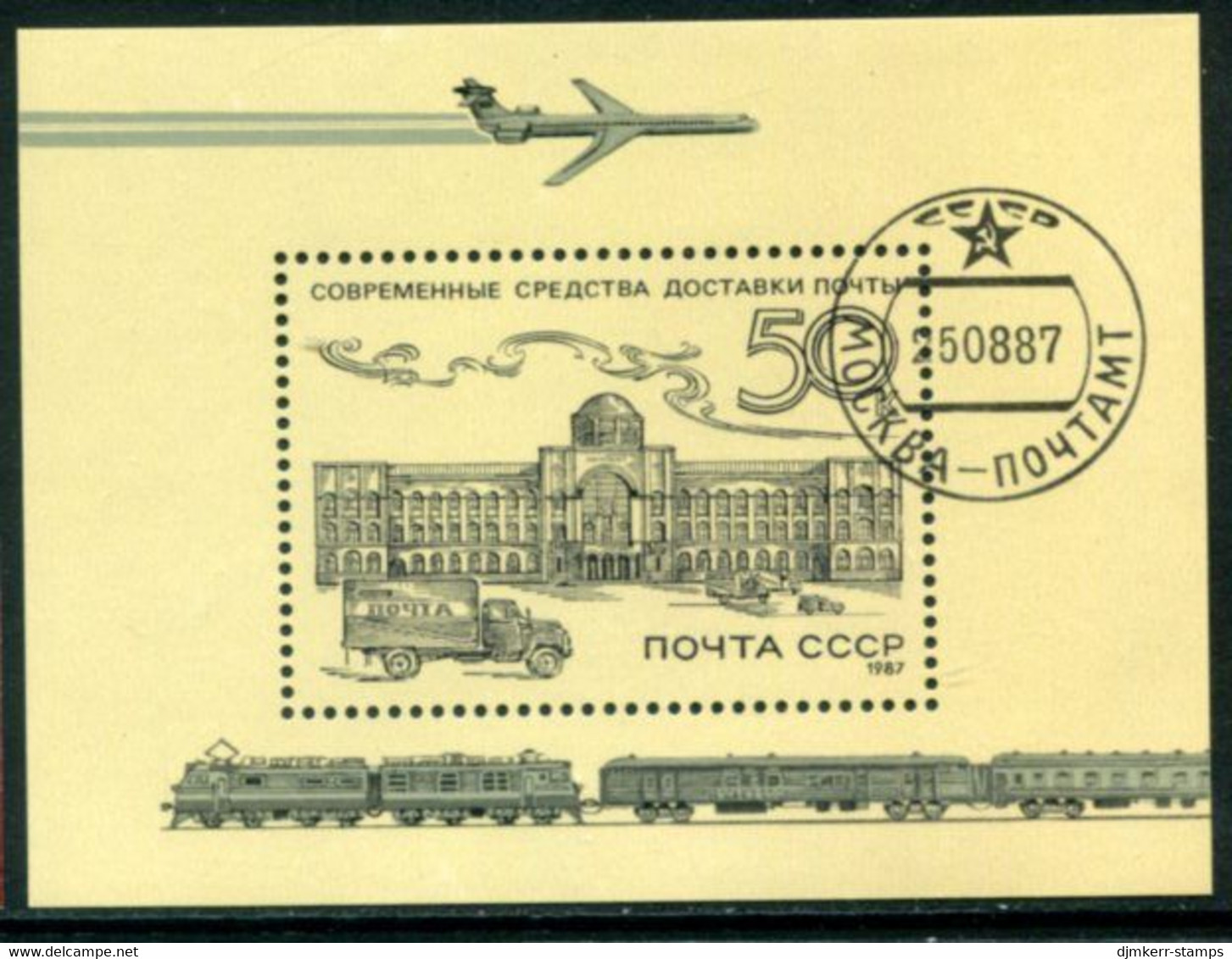 SOVIET UNION 1987 History Of The Russian Post Block Used.  Michel Block 193 - Oblitérés