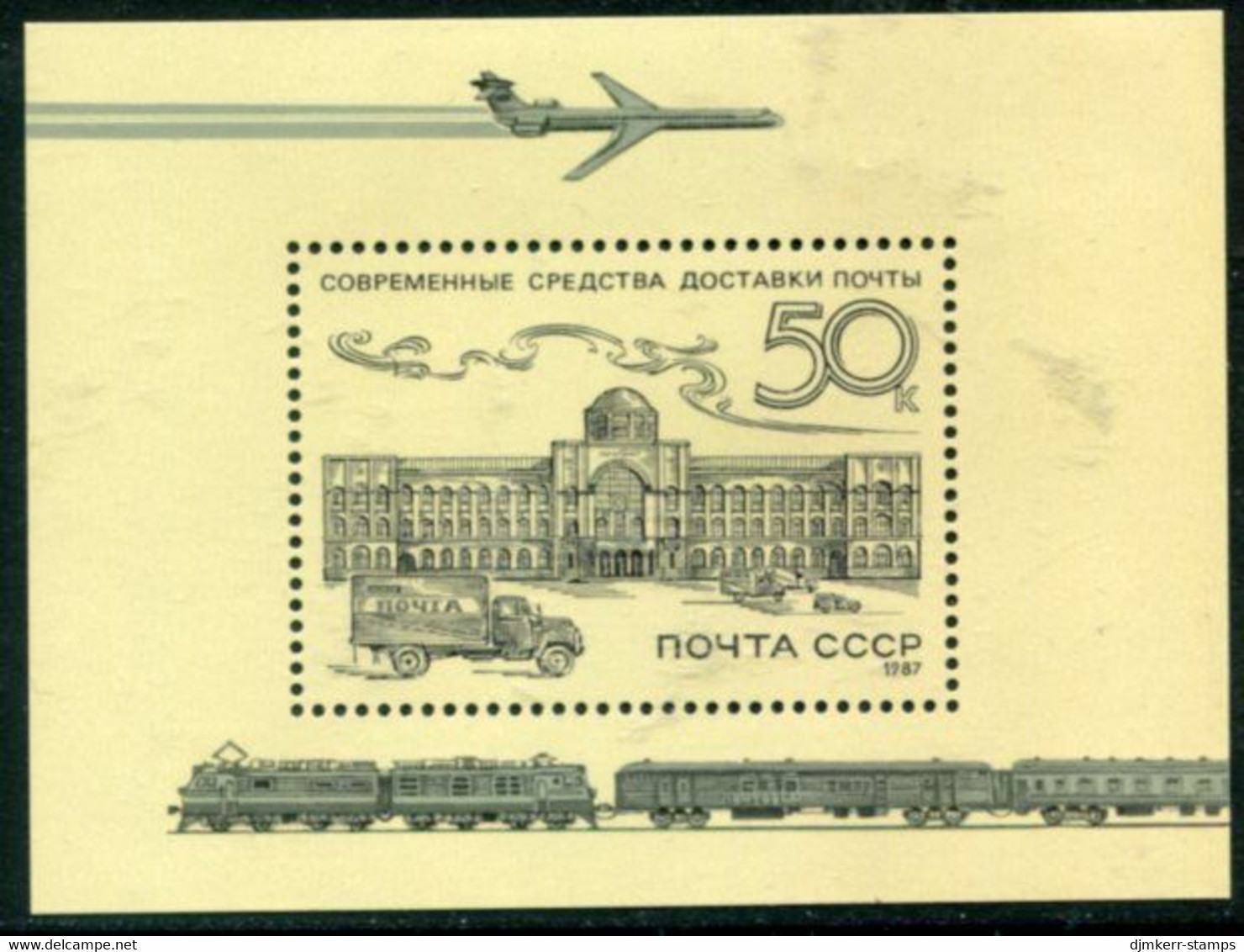 SOVIET UNION 1987 History Of The Russian Post Block MNH / **.  Michel Block 193 - Blocks & Sheetlets & Panes