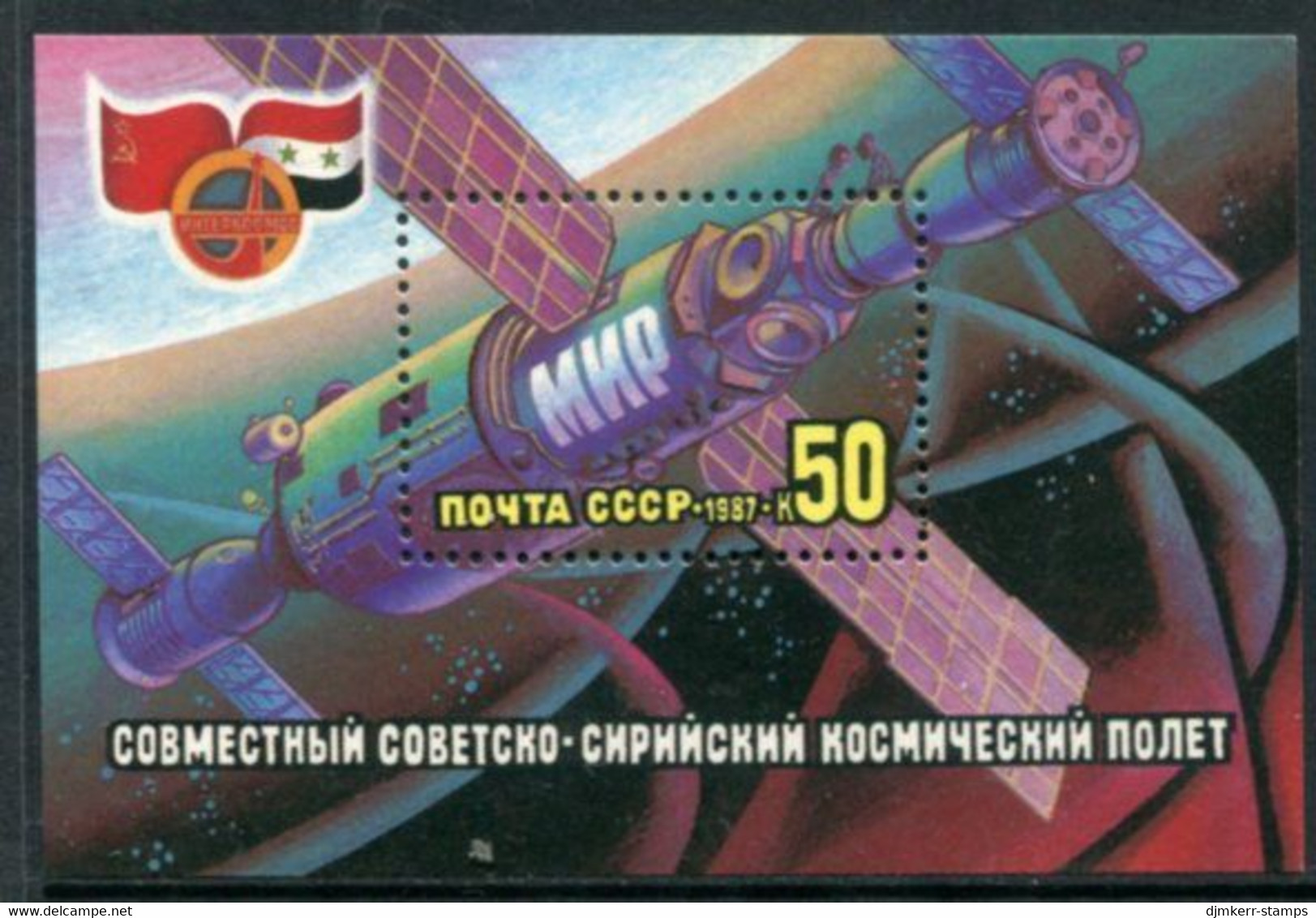 SOVIET UNION 1987 Joint Space Flight With Syria Block MNH / **.  Michel Block 192 - Blocks & Sheetlets & Panes