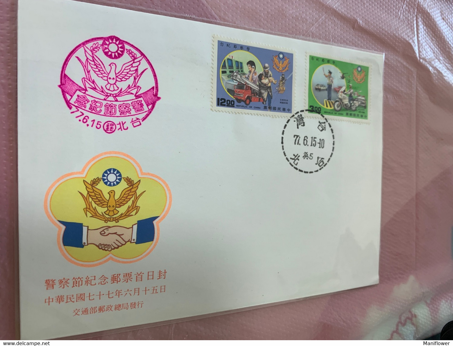 Taiwan Stamp FDC Fire Engine Police Helicopter Motorcycle Cover - Storia Postale