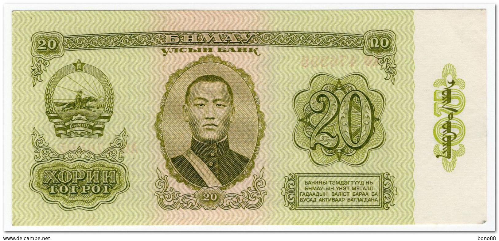 MONGOLIA,20 TOGROG,1981,P.46,AU - Mongolia