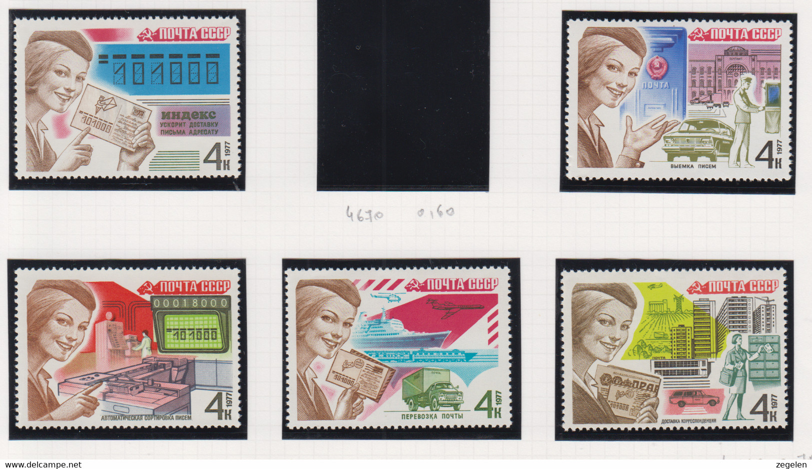 Sowjet-Unie USSR Jaar 1977 Michel-nr. 4671/4675 ** - Sonstige & Ohne Zuordnung