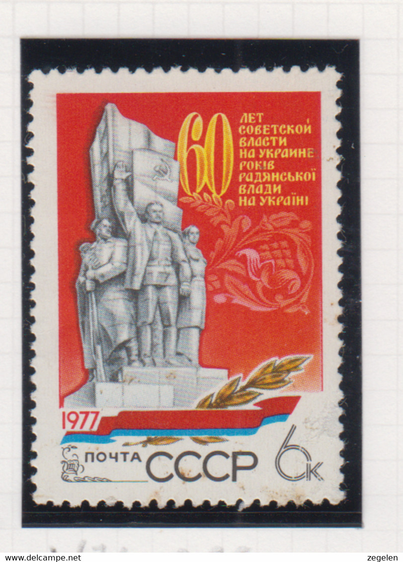 Sowjet-Unie USSR Jaar 1977 Michel-nr. 4676 ** - Autres & Non Classés