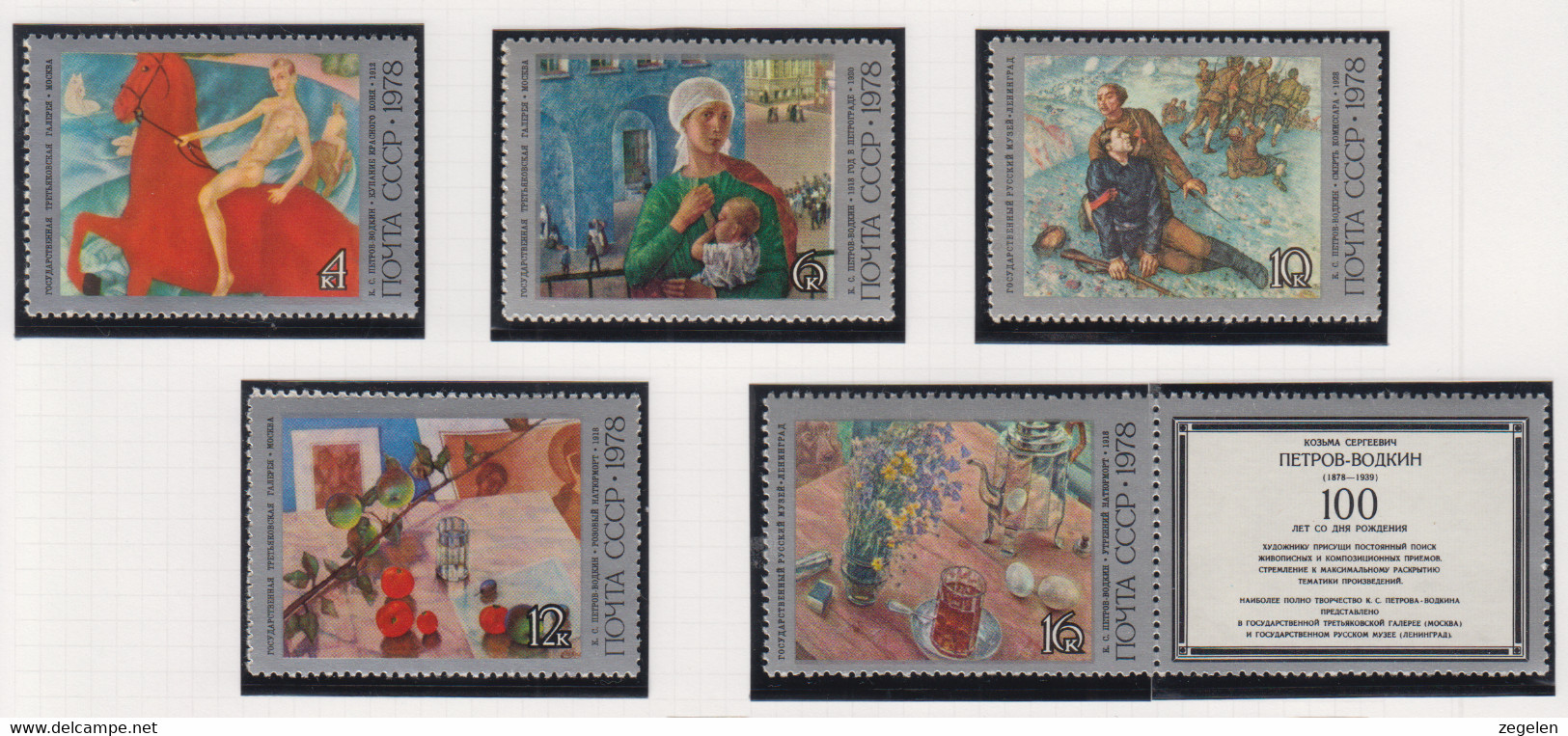 Sowjet-Unie USSR Jaar 1978 Michel-nr. 4757/4761+4762+blok 130 **  2 Scans - Altri & Non Classificati