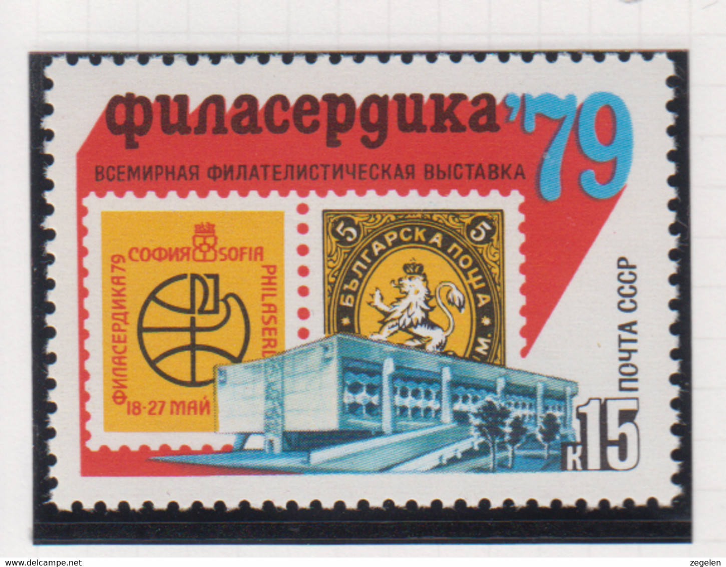 Sowjet-Unie USSR Jaar 1979 Michel-nr. 4819 ** - Autres & Non Classés