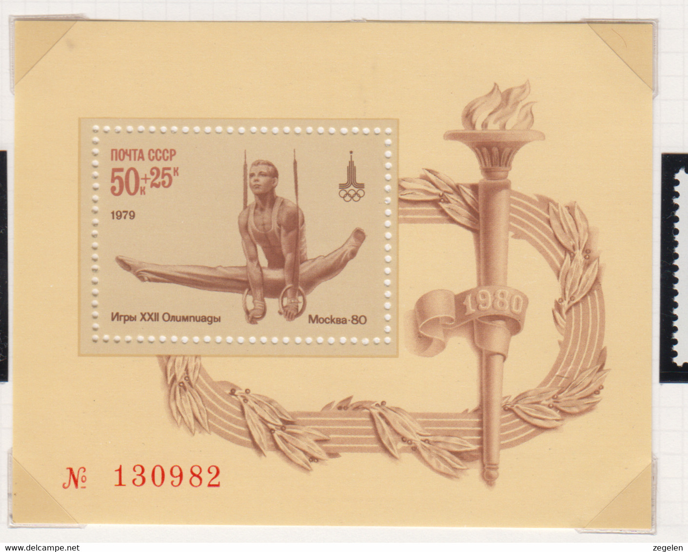 Sowjet-Unie USSR Jaar 1979 Michel-nr. Blok 136 ** - Other & Unclassified