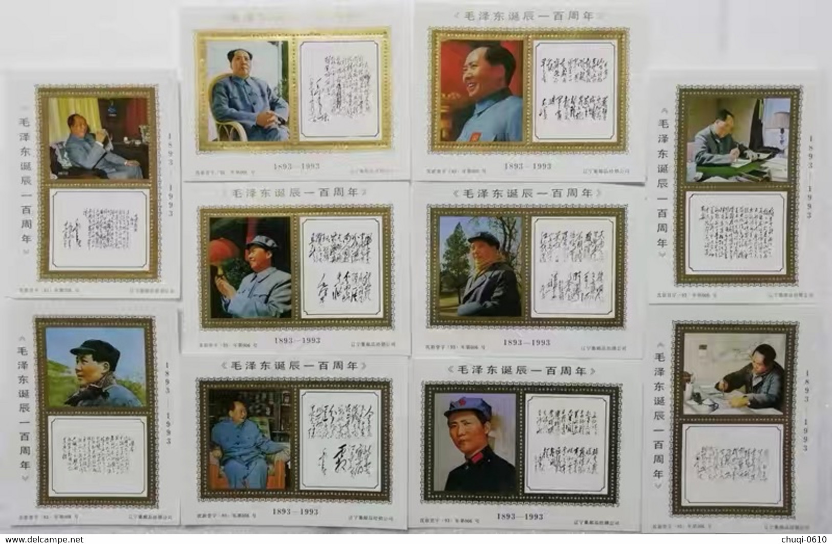 China 1993 ​​​​​​​Commemorative Sheet Of Mao Zedong's 100th Birthday 10 Pieces - Verzamelingen & Reeksen