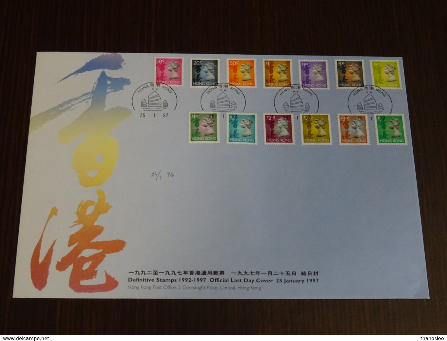 Hong Kong 1997 Definitive Stamps 1992-1997 FDC VF - FDC