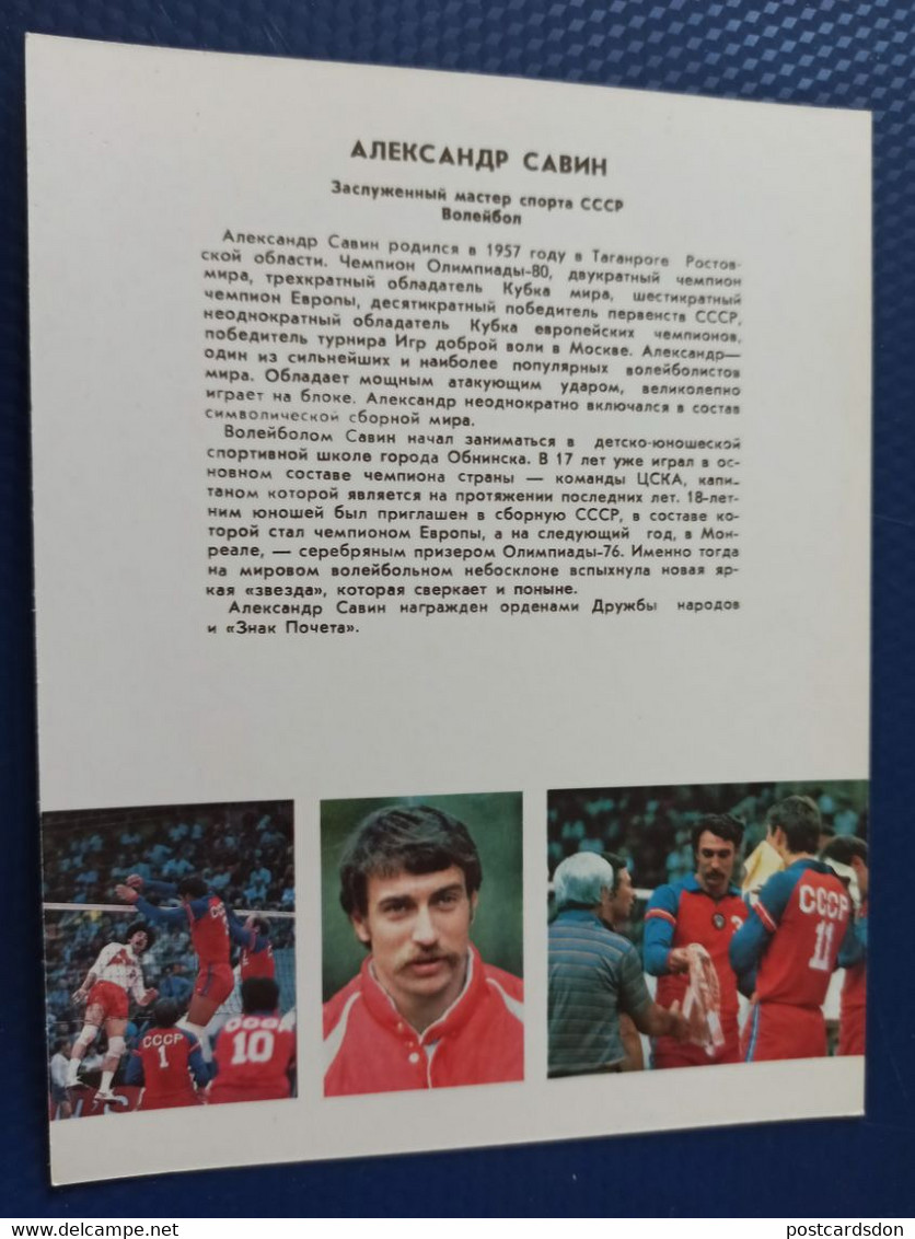 Volleyball Champion Savin. OLD Card From USSR Set "PRIDE OF SOVIET SPORT " 1980s - Volleyball