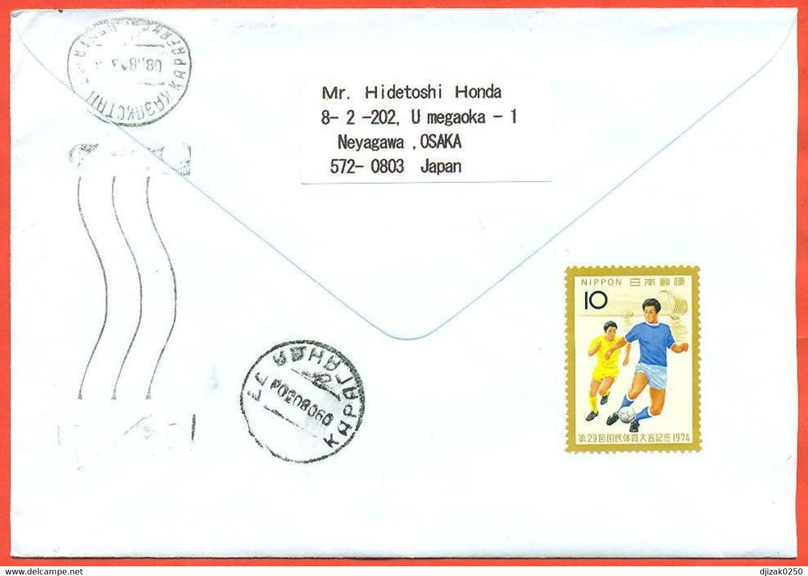 Japan 2003. The Envelope  Passed Through The Mail. Airmail. - Covers & Documents