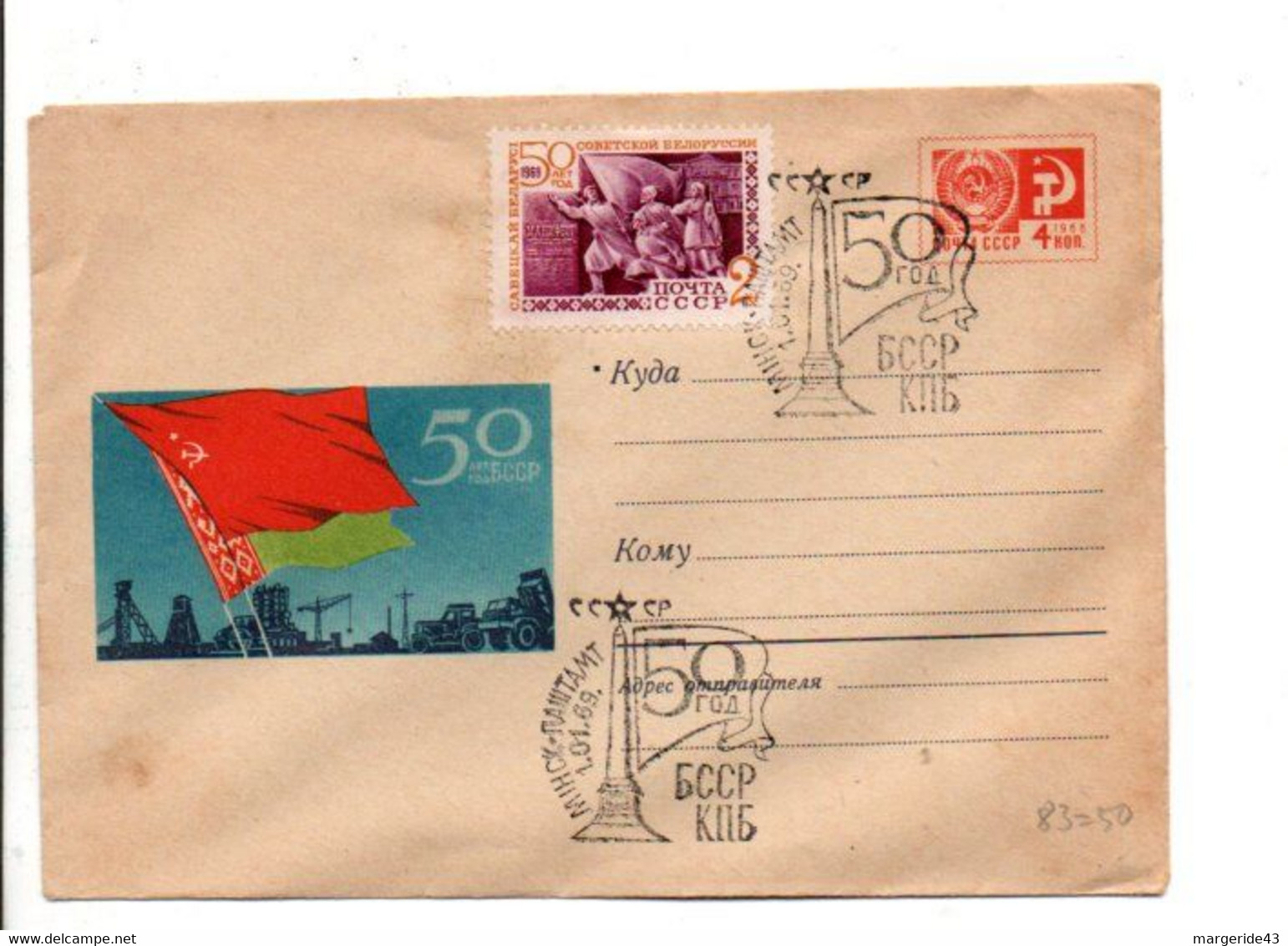 URSS 1969 50 ANS ARMEE ROUGE - Franking Machines (EMA)