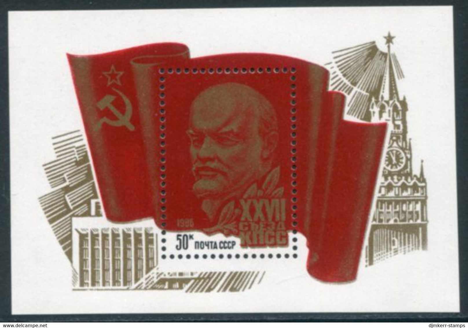 SOVIET UNION 1986 Communist Party Day Block MNH / **.  Michel Block 186 - Blocks & Sheetlets & Panes