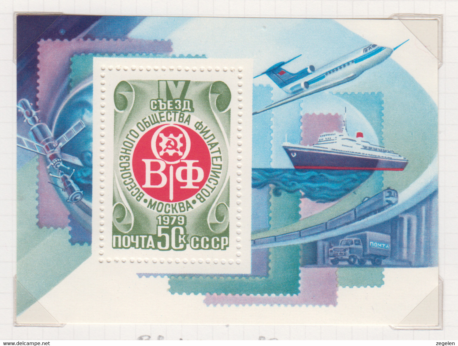 Sowjet-Unie Jaar 1979 USSR Michel-cat. Blok 141 ** - Altri & Non Classificati