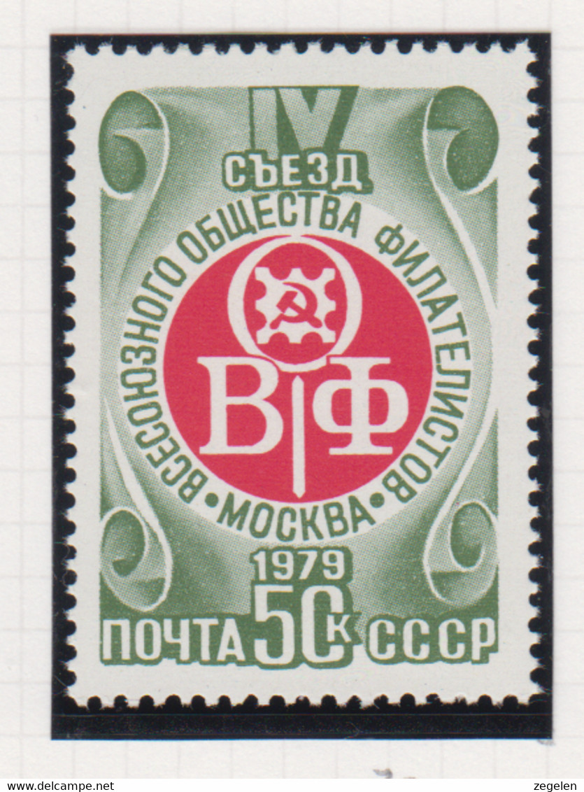 Sowjet-Unie Jaar 1979 USSR Michel-cat. 4864 ** - Autres & Non Classés