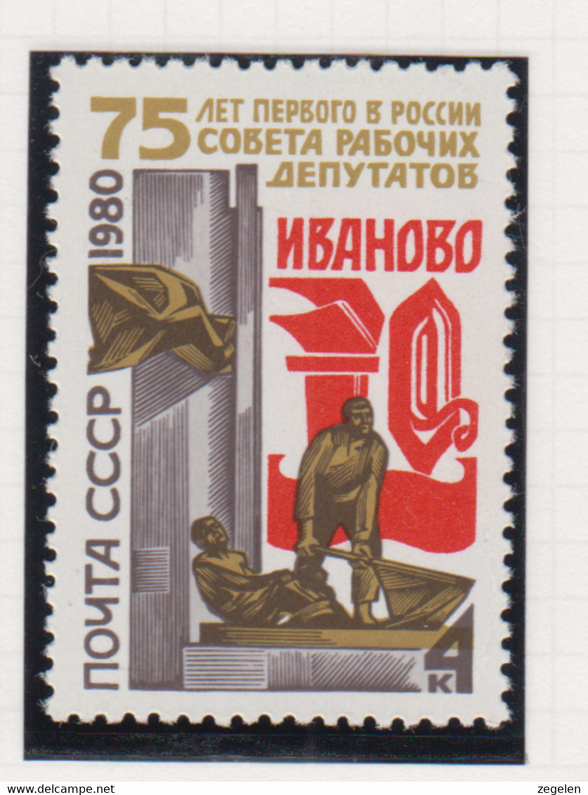 Sowjet-Unie Jaar 1980 USSR Michel-cat. 4955 ** - Sonstige & Ohne Zuordnung