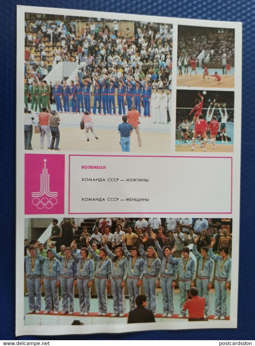 Volleyball. OLD Card From USSR Set "PRIDE OF SOVIET SPORT " XXII Olympic Champions - 1981 - Volleyball