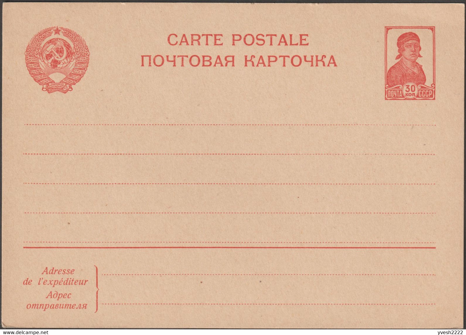 URSS 1939 Michel P152. Carte Postale à 30 KOП, Travailleuse Communiste (antinomie) - ...-1949