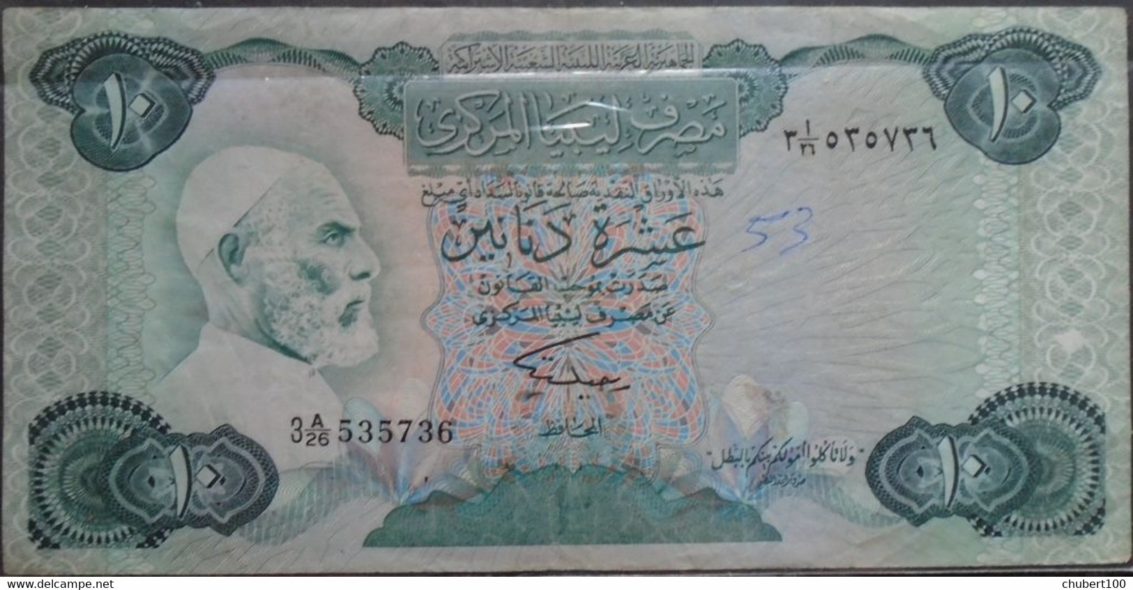 LIBYA , P 51  ,  10 Dinars ,  ND 1984 ,  VF/EF , - Libya