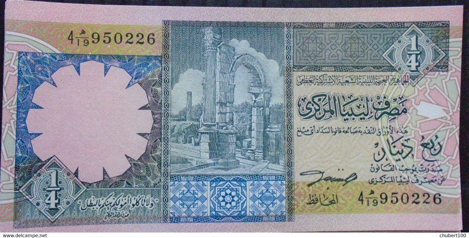 LIBYA , P 57b + 57c  ,  1/4 Dinar  ,  ND 1991 ,  UNC Neuf , 2 Notes - Libya