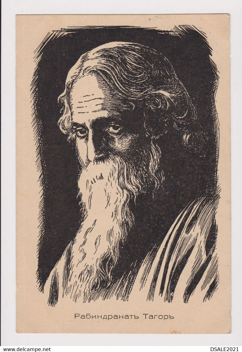 India Nobel Prize In Literature Rabindranath Tagore Vintage 1920s Bulgarian Postcard (57883) - Nobel Prize Laureates