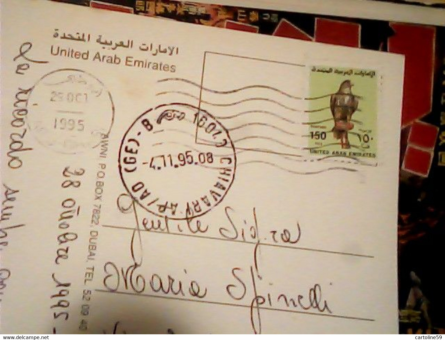 Emirats Arabes Unis - Abu Dhabi - Cornicher Road  VB1995   IS10692 - Emirats Arabes Unis