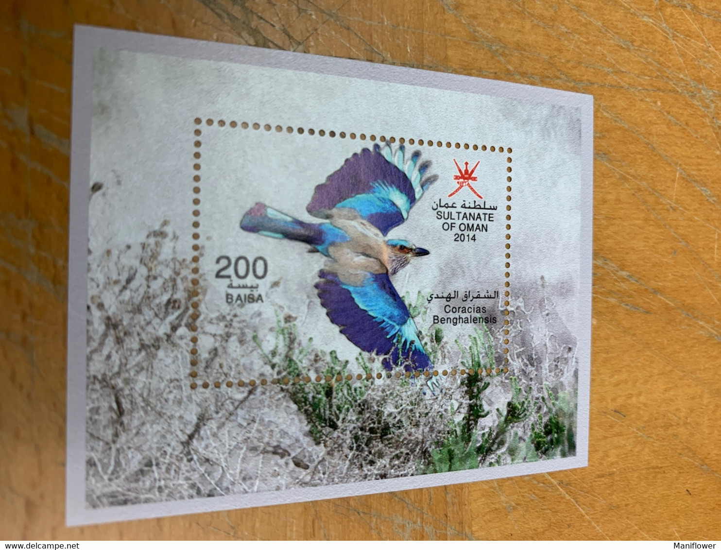 Bird 2014 Oman Stamp From Hong Kong MNH - Lettres & Documents